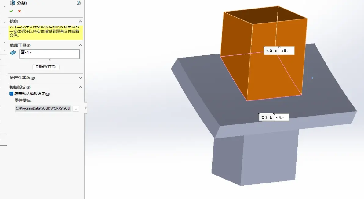 solidworks怎么透视内部